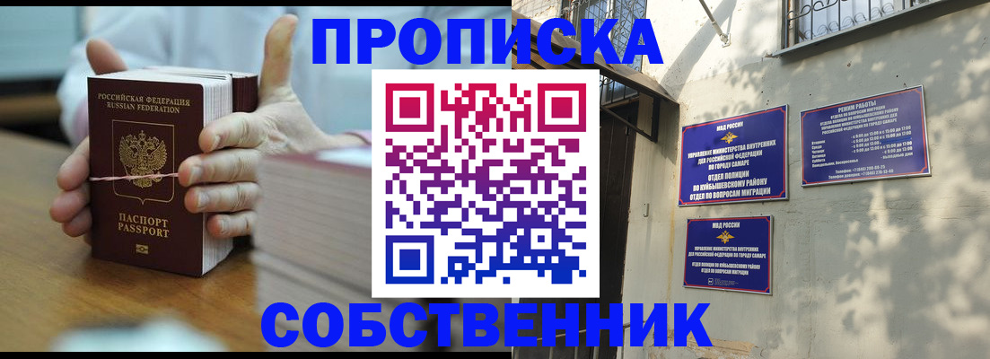 временная регистрация собственник в Тырныаузе
