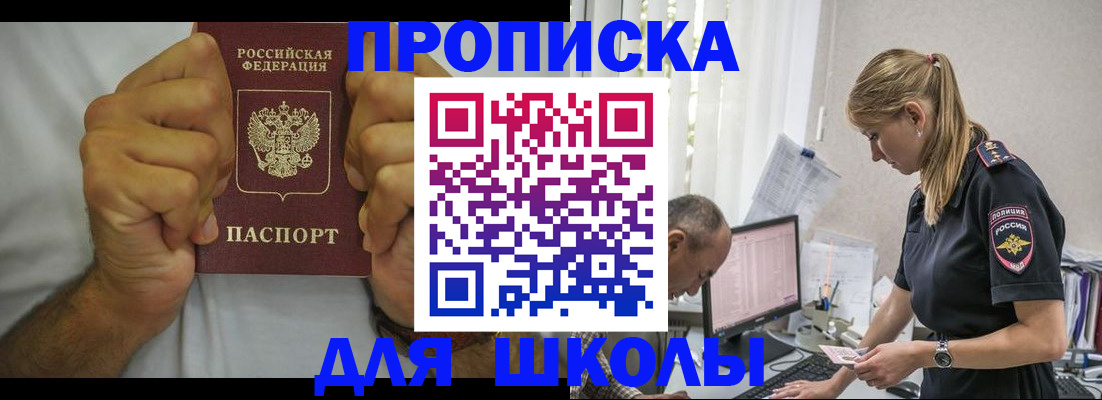 регистрация для дет. сада в Тырныаузе