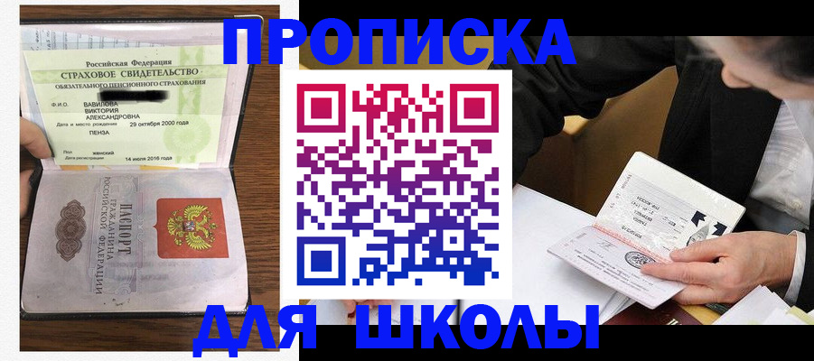 временная регистрация недорого в Тырныаузе